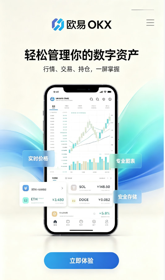 欧交易所app正版入口图解